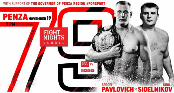 Сергей Павлович защитил титул чемпиона на турнире Fight Nights Global 79